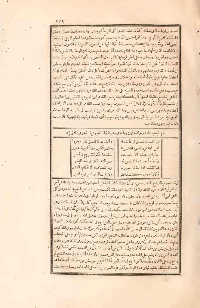 futmak.com - الصفحة 239 - من الجزء الثاني من طبعة بولاق الأولى